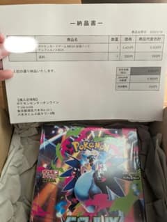 インフェルノX シュリンク付き完全未開封 ポケセンオンライン産 納品書