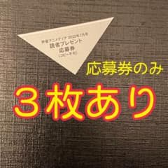 【応募券のみ】声優アニメディア 7月 古川慎 Umake 特典 ブロマイド 限定のサムネイル