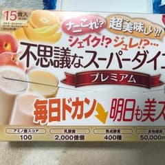 ダイエットのサムネイル