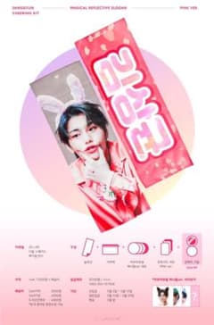JBJ95 サンギュンのサムネイル
