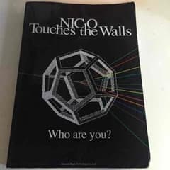 NICO Touches the Walls Who are you?スコアのサムネイル