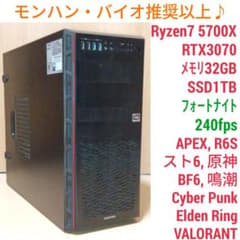 モンハン・バイオ推奨以上 爆速ゲーミングPC Ryzen RTX3070 SSD - メルカリ