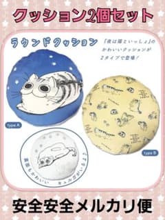 夜は猫といっしょ　ラウンドクッションのサムネイル