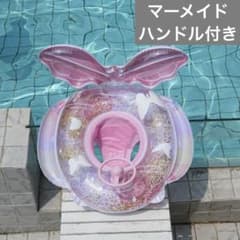 浮き輪　子供用　足入れ　キッズ　フロート　ハンドル付き　ピンク　女の子　可愛いのサムネイル