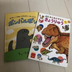 본발본 & 쿄류 맥 해피 세트 그림책