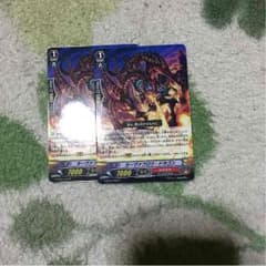 ヴァンガード ラーヴァフロウ・ドラゴン 専用のサムネイル