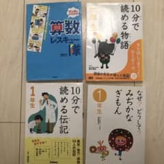 小学生向け本セット（算数・物語・伝記）のサムネイル