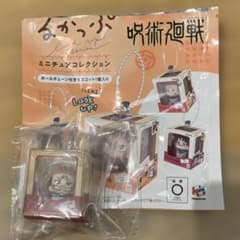 宿儺 呪術廻戦 るかっぷ ミニチュアコレクション　ボールチェーン付きマスコット