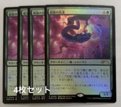 MTG 桜族の長老 プロモ 4枚 foil - メルカリ