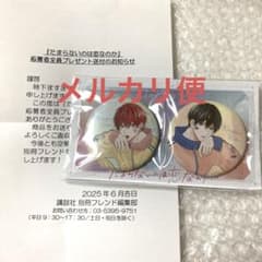 たま恋 たまらないのは恋なのか 全プレ 缶バッジ - メルカリ