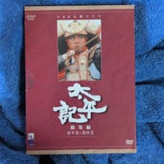 NHK大河 太平記 総集編 DVD-BOX 3枚組」真田広之 武田鉄矢 DVD - メルカリ