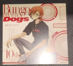 文豪ストレイドッグス 文スト 迷ヰ犬達ノ音奏 CD特典 中原中也 - メルカリ