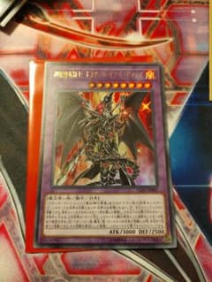 ドラグーン・オブ・レッドアイズのサムネイル