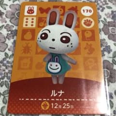 どうぶつの森 amiiboカード ルナ - メルカリ