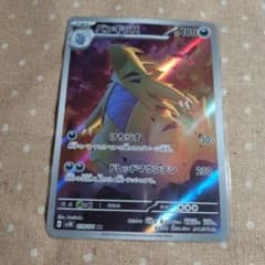 バンギラス AR SV2D クレイバースト 079/071 - メルカリ