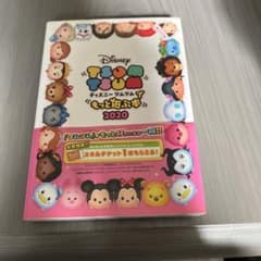 ディズニー ツムツムで もっと遊ぶ本 2019のサムネイル