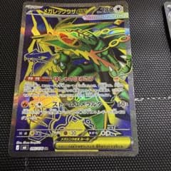 メガレックウザex SR MEGA 拡張パック ストームエメラルダ キラ 09…のサムネイル