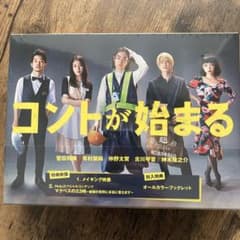 コントが始まる Blu-ray BOX〈6枚組〉のサムネイル