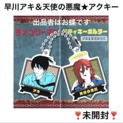 チェンソーマン バディキーホルダー 早川アキ 天使の悪魔 アクリル