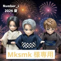 Number_i フィギュア 衣装 浴衣 Number_i フィギュア 衣装 浴衣 - メルカリ