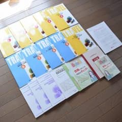 送料込☆超美品☆ユーキャン 旅行業務取扱管理者資格 講座のサムネイル