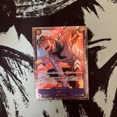 コビー：フラッグシップバトル 優勝 SEC 優勝/入賞プロモ OP11-119のサムネイル