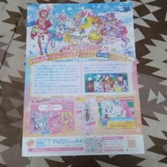 トロピカルージュプリキュア映画パンフレット&塗り絵のサムネイル