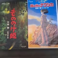 모노노케 공주 바람의 계곡의 나우시카 지브리가 가득 COLLECTION VHS