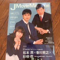 J Movie Magazine vol.76のサムネイル