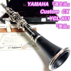名器 YAMAHA Custom CX YCL-851 木製 高級クラリネット 選定品・美品』YAMAHA クラリネット Custom CX YCL-851 - メルカリ
