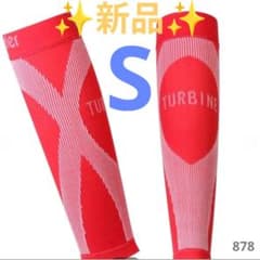 TURBINE COMPCALF コンプレッションサポーター Sサイズ レッド