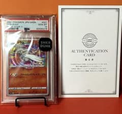 PSA10 レシラム アメイジングレア スニダン鑑定品 ポケモンカード 未
