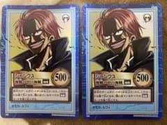 ワンピース カードダス ハイパーバトル シャンクス - メルカリ