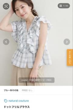 【2026SS natural couture】ドットフリルブラウスのサムネイル