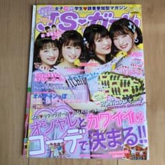 JSガール2018年　vol.44のサムネイル