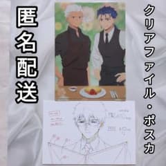 에미야 랜서 ◆ufotable dining×에미야 산치의 오늘의 밥 특전