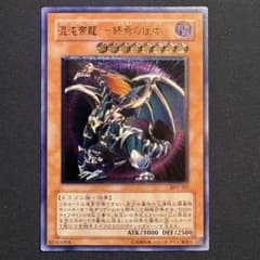 や*す様 遊戯王 混沌帝龍 －終焉の使者－ BPT-J02 レリーフ - メルカリ