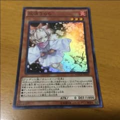 遊戯王灰流うららのサムネイル