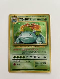 旧裏】ポケモンカード フシギバナ LV.67 キラ ホロ - メルカリ