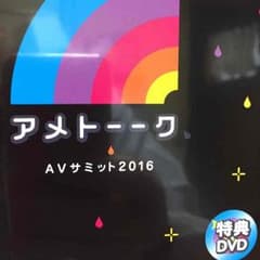 アメトーーク34.35.36特典DVD (仮のサムネイル
