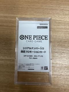 ワンピースカードゲーム シリアルコード付きゾロ フラッグシップ優勝