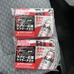 アサヒビールラグビー2023応援マフラータオル2個のサムネイル
