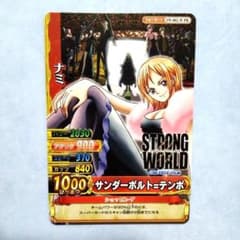 ワンピース ワンピーベリーマッチ カード ストロングワールド ナミ劇場