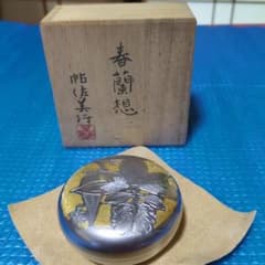 帖佐美行作、香合、春蘭想 木箱付き 帖佐美行作、香合、春蘭想 木箱付き - メルカリ