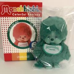 モンチッチ カラフルファンタジー ブラインド グリーン 緑 キー