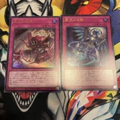 遊戯王 ドミナスインパルス ドミナスパージ ウルトラレア 2枚 - メルカリ
