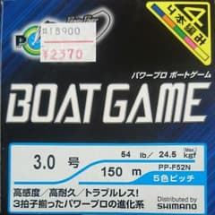 シマノ パワープロ ボートゲーム 3号のサムネイル