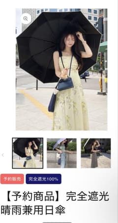 しいちゃん 成瀬愛里さん 完全遮光日傘 晴雨兼用 - メルカリ