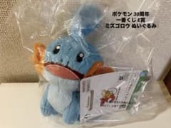 ポケモン 30周年 一番くじ E賞 ミズゴロウ ぬいぐるみ - メルカリ