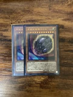 遊戯王　原始生命態ニビル　ウルトラ　2枚のサムネイル